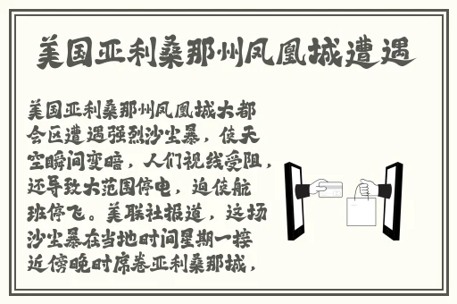 世界上最大阳器有多粗